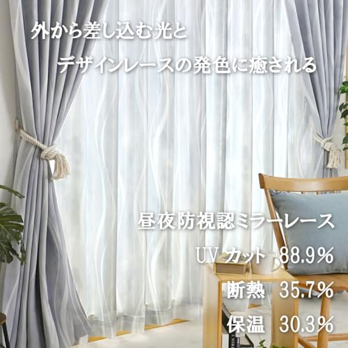 満天カーテン セミオーダー 【幅も丈も5cm単位で選べる ミラーレースカーテン】 華やか おしゃれ デザインレースカーテン 遮熱 断熱 UVカット 昼夜目隠し 洗濯可 モアナレース-グレー 幅 70cm 丈 98cm 【1枚入】 [2]
