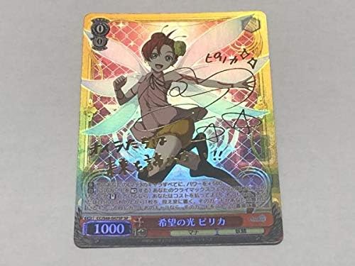 Amazon Co Jp Ws ヴァイス Cc チェインクロニクル 希望の光 ピリカ Sp サイン Toys Games