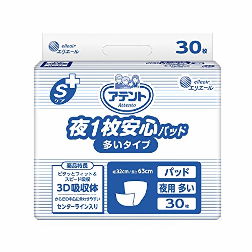 大王製紙 アテント Sケア 夜1枚安心パッド 多いタイプ 30枚 (3パック入) ケース販売/大人用おむつ/大人用紙おむつ