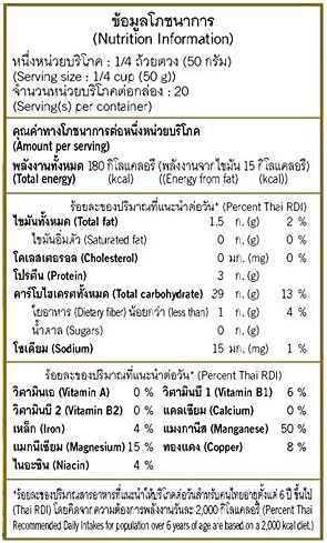 Premium Thai Hom Mali Jasmine Germinated Brown Rice - 1Kg - Image 2