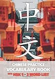 worx m500 bauhaus  Chinese practice vocabulary book with HSK word List (Worx Vocabulary, Band 1)