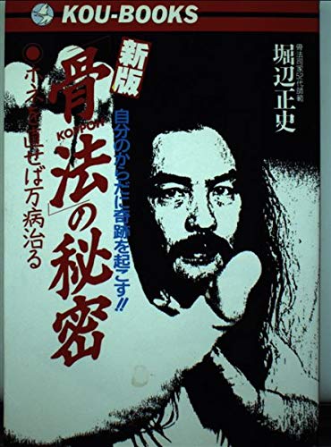 護身術道 SEIBIDO SPORTS SERIES Amazon.com: Seisi Horibe: books, biography, latest update