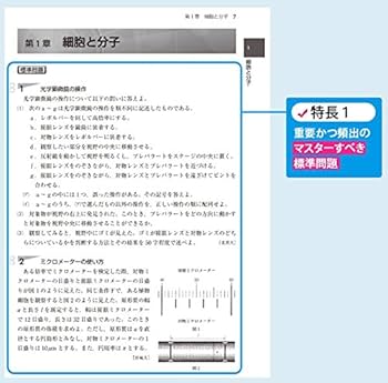 体系生物 (体系シリーズ) | 伊藤 和修 |本 | 通販 | Amazon