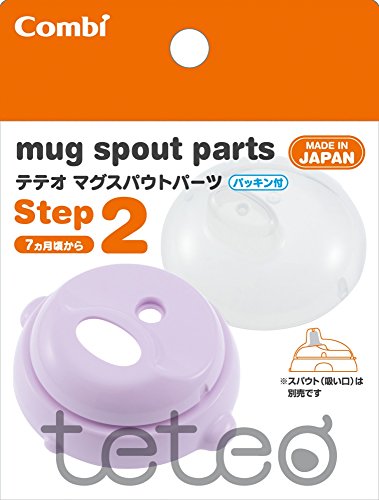 Combi TeTeTeo Mag Spout Parts (for Ages 7 Months~)