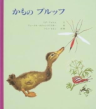 Puruffu duck (2005) ISBN: 4887500637 [Japanese Import]