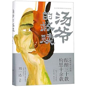 Paperback Master Tang and the Gem (Chinese Edition) [Chinese] Book