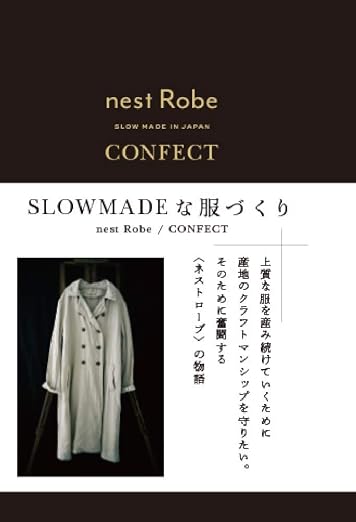 SLOW MADEな服づくり
