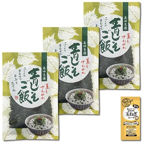 トーノー 青しそご飯 80g×3袋まとめ買いセット 混ぜご飯の素 混ぜ込みご飯の素 紫蘇 しそごはん 東海農産 コラーゲン玉ねぎスープ1食付き