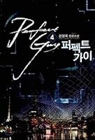 4 Perfect Guy 8925730138 Book Cover