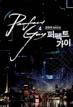 Unknown Binding 4 Perfect Guy (Korean edition) Book