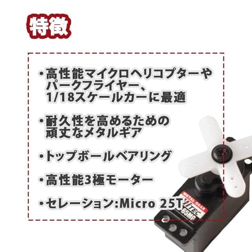 Hitec 32065S Hs-65Mg Mighty Feather Metal Gear Servo #TOP4