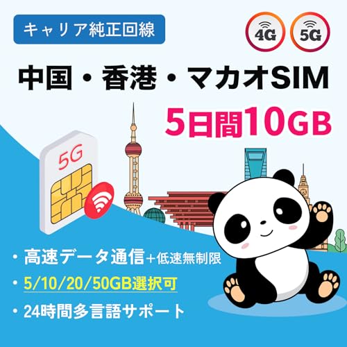 �����E���`�E�}�J�I�p �v���y�C�hSIM�J�[�h�b5���� 10GB �����f�[�^�b4G/LTE SIM�t���[�[���p�bLINE�EInstagram�EGoogle��VPN�Ȃ��ŗ��p�\�bSIM�s���t���ELINE 24���ԃT�|�[�g (5���� | 10GB)