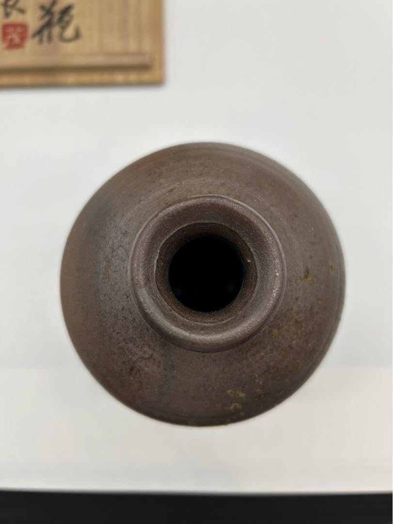 Amazon.co.jp: 丹波燒 丹窓窯 市野茂良 窯麥瓶 花瓶 花器 華道 陶器