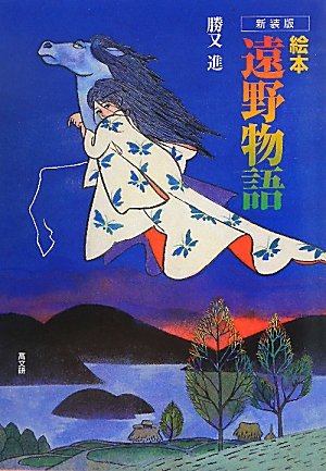 赤い雪 普及版 | 勝又 進 |本 | 通販 | Amazon