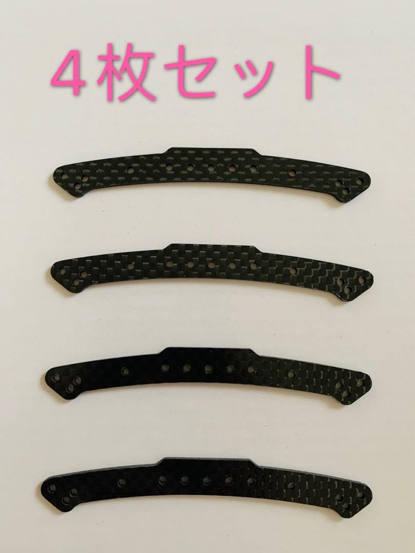 ミニ四駆 カーボン強化プレート 4枚セット タミヤ ミニ四駆限定販売商品