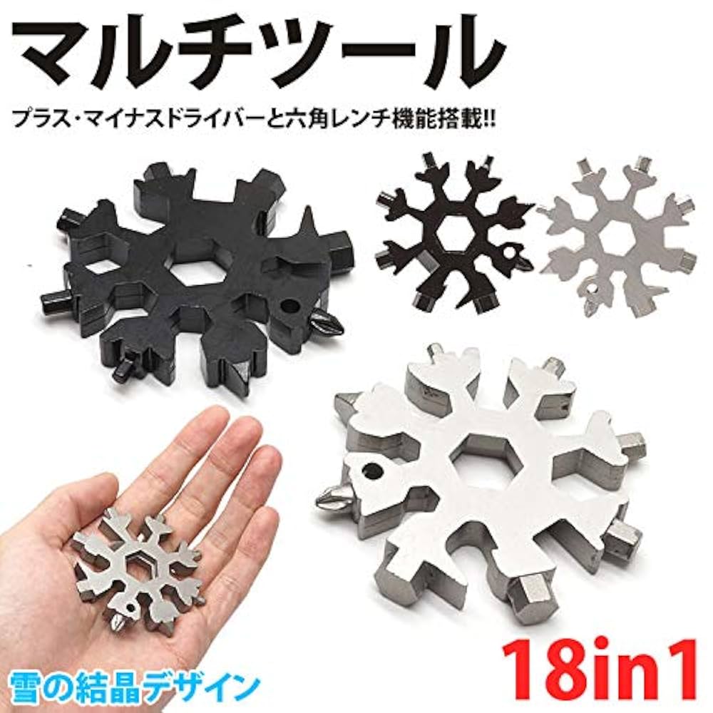 Amazon.co.jp: 多機能 マルチツール ステンレス 雪の結晶