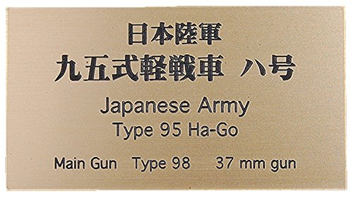 Char Type 95 blindé japonais miniature Coburn FS-071 Frontline