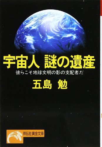 Amazon.co.jp: 五島勉: 本、バイオグラフィー、最新アップデート