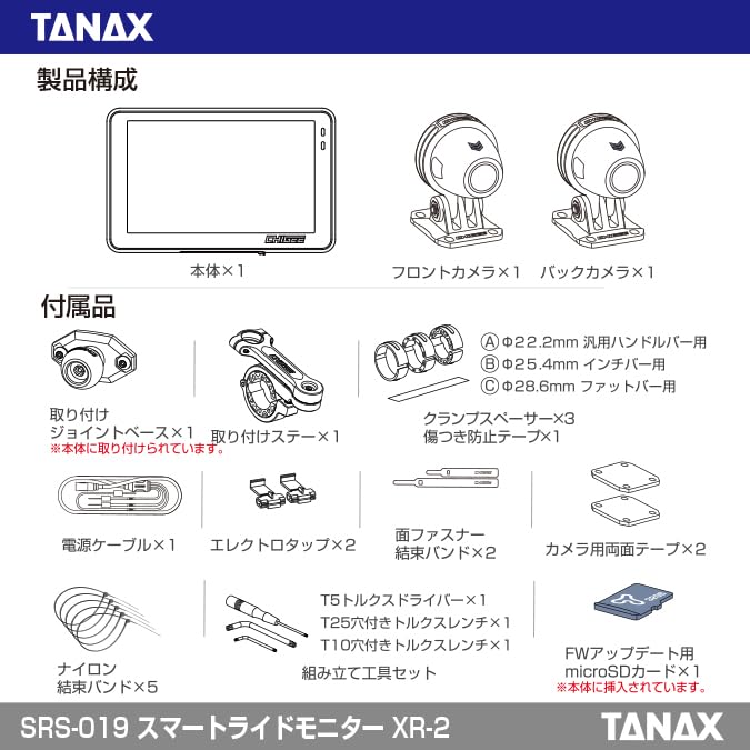 Amazon.co.jp: タナックス(TANAX) バイク スマートライドモニター XR-2