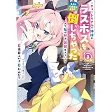 あとはご自由にどうぞ！ ～チュートリアルで神様がラスボスを倒しちゃったので私は好き放題生きていく～: 3【イラスト特典付】 (REXコミックス)