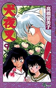 犬夜叉 全56巻 Kindle版