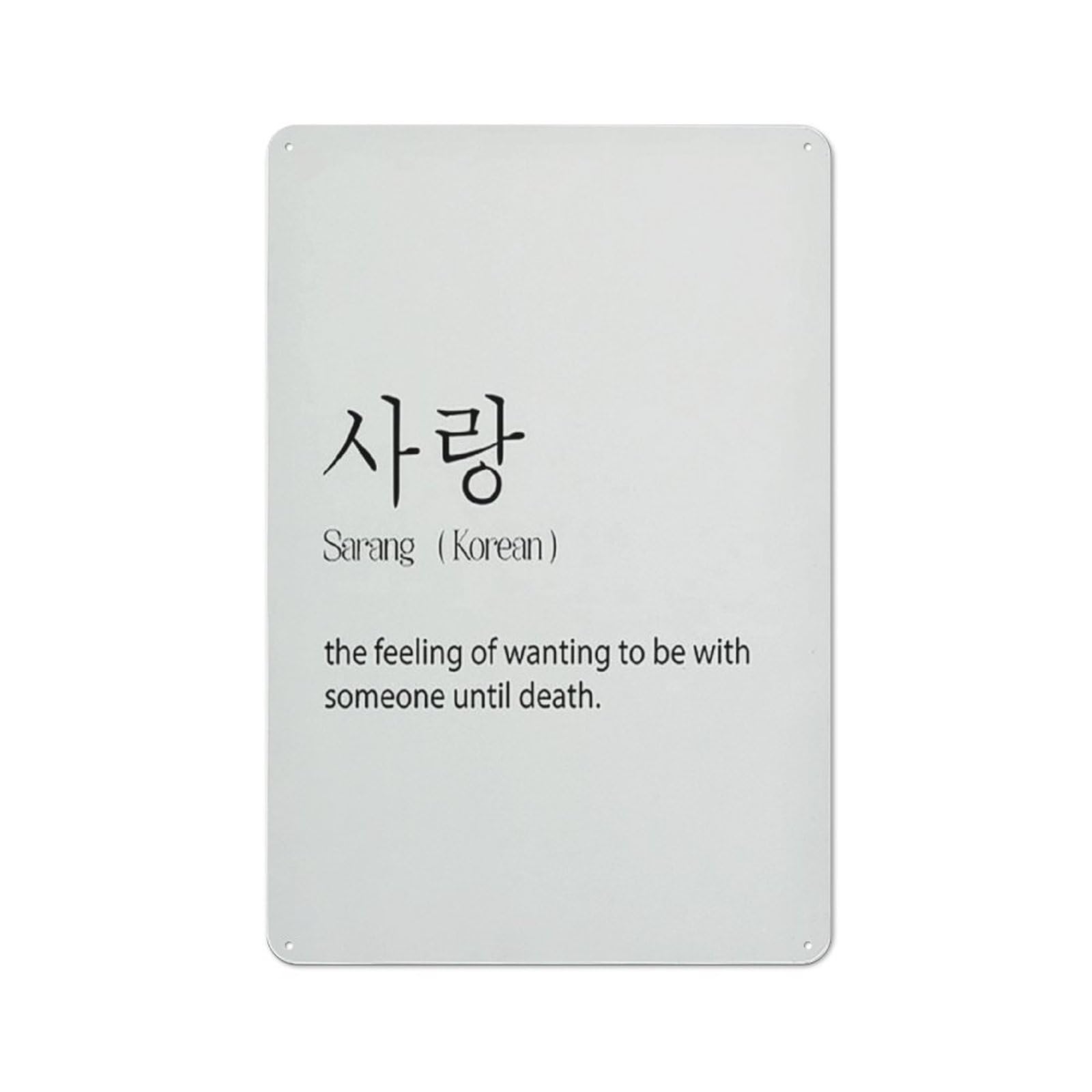 ACDOET Rustic Metal Tin Sign Inspirational Quotes Wall Art,Boy Bedroom Decor,Cute Bathroom Decor,Korean Art Korean Print Korean Gift Sarang Korean Art Print Asian Words Korean Wall Decor 8x12 Inch
