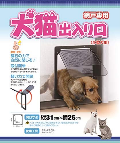 Amazon Co Jp ペットドア 網戸専用 犬用 猫用mサイズ ペット用品 Amazon Co Jp ペットドア 網戸専用 犬用 猫用mサイズ ペット用品