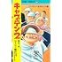 キャプテン2(1)