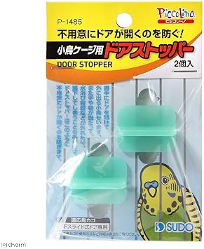 Sudo Picorino P-1485 Door Stop for Small Bird Cage