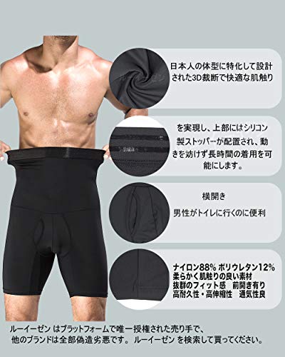 ルーイーゼン『加圧スパッツ』