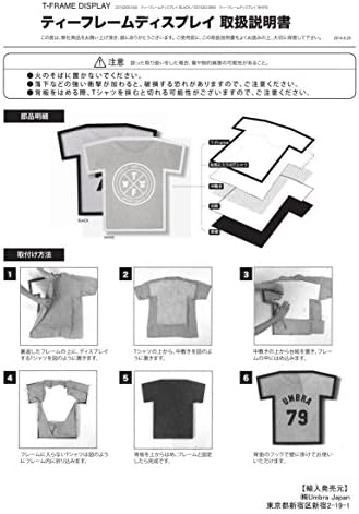 Amazon Co Jp Umbra 壁掛けtシャツディスプレイフレーム T Frame Display ティーフレームディスプレイ S ブラック 040 ホーム キッチン