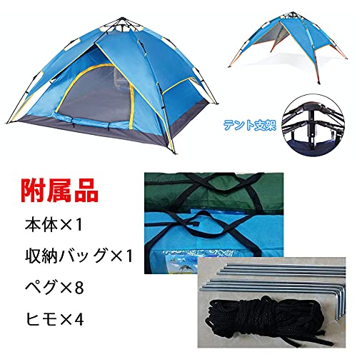 テント3-4人用 キャンプテント ワンタッチテント 2WAY二重テント 5秒快速設営テント UVカットテント アウトドアテント キャンプ用品 テント 軽量 携帯便利 耐水 防水 防風 花見 登山 防虫対策 専用収納袋付き 蚊帳機能 防災用 blue 7枚目