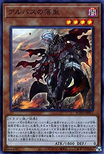 遊戯王カード アルバスの落胤(スーパーレア) ライズ・オブ・ザ・デュエリスト(ROTD) | 効果モンスター 闇属性 ドラゴン族 スーパー レア 遊戯王カード アルバスの落胤(スーパーレア) ライズ・オブ・ザ・デュエリスト(ROTD) | 効果モンスター 闇属性 ドラゴン族 スーパー レア