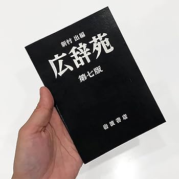 Amazon | 岩波書店 広辞苑ミニノート 第七版 1440901 | ノート