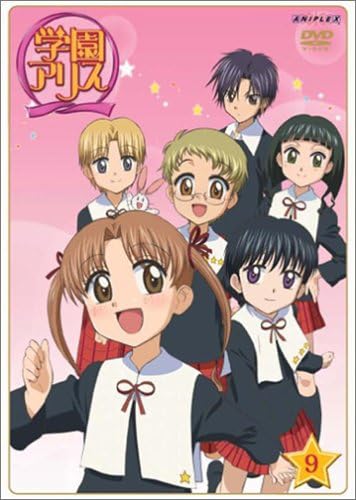 学園アリス 9 Dvd アニメ Amazon