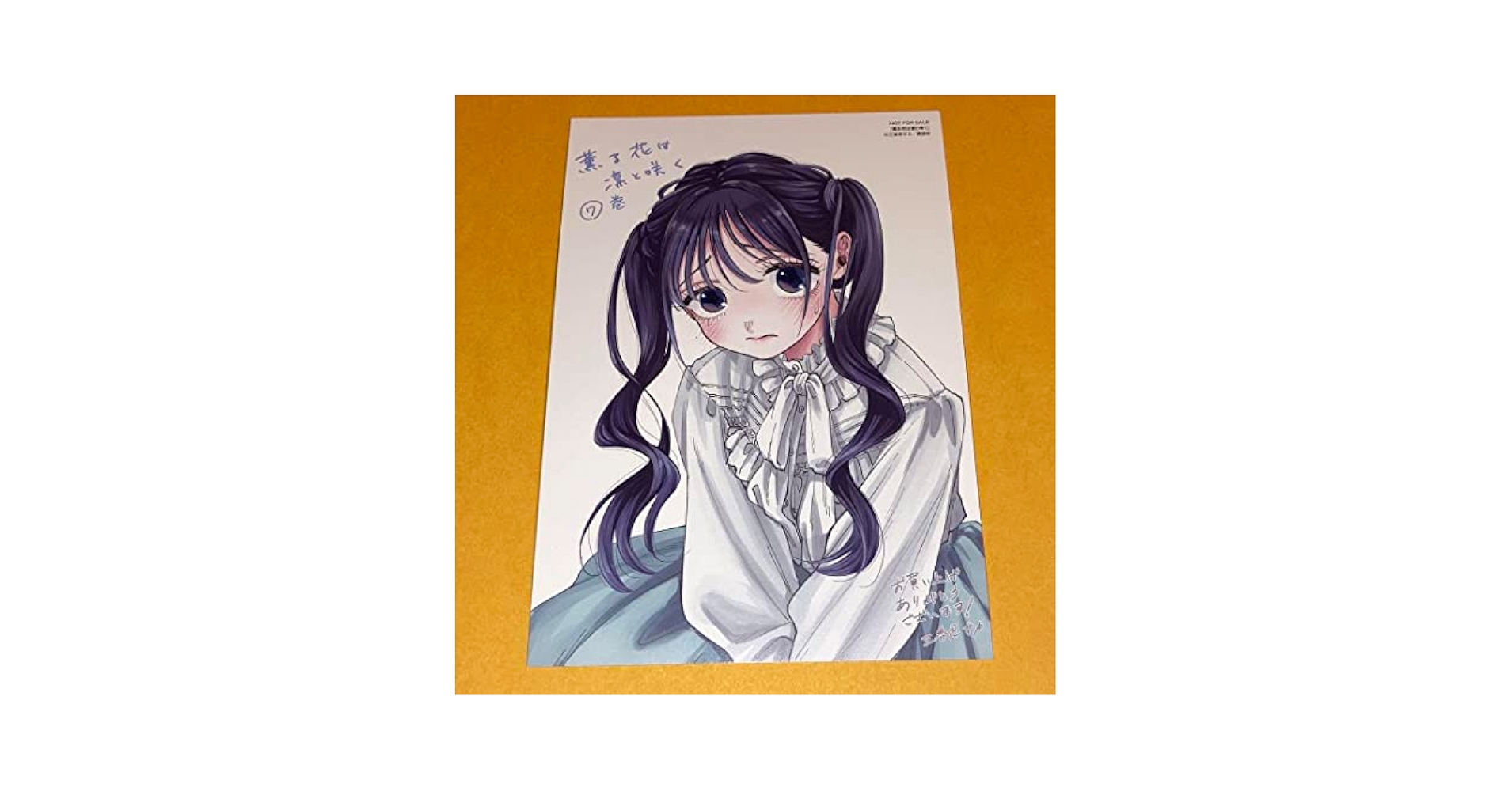 Amazon.co.jp: 薫る花は凛と咲く 7巻 購入特典イラストカード