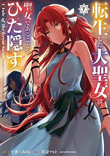 Amazon.com: 青辺マヒト: books, biography, latest update
