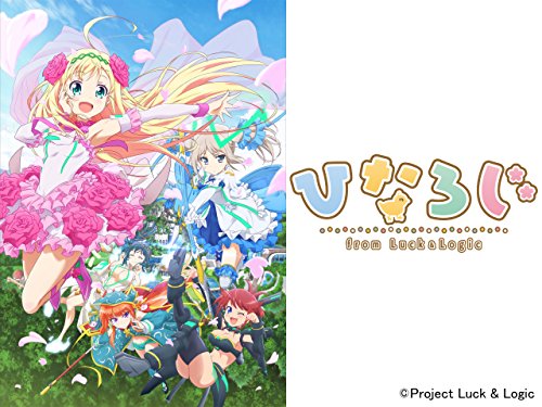 ひなろじ ～from Luck