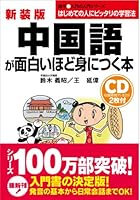 ??? CD??????????????? (?? ?????????) 4806123919 Book Cover