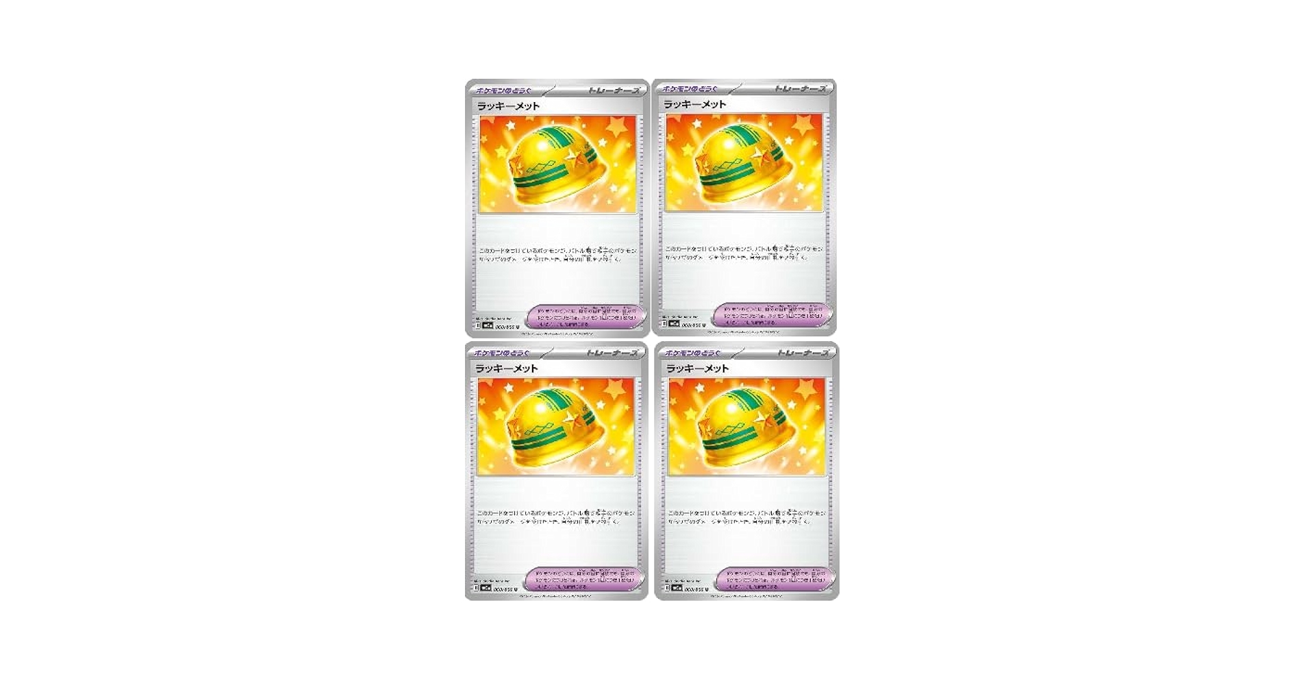 ポケモンカードトレーナーズ４枚セット Amazon | ナンジャモ（ポケモンカードゲーム SVシリーズ）4枚