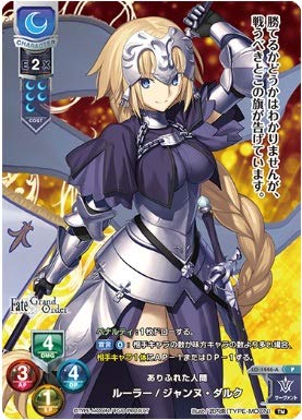 リセ ジャンヌ・ダルク オルタ プロモ Amazon.co.jp: リセ/プロモ/Fate/Grand Order 3.0/ホロ仕様/LO-1446-A