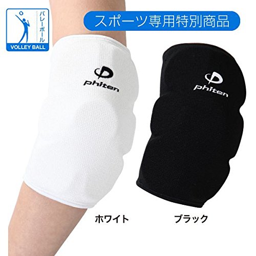 Amazon | ファイテン(phiten) ファイテン バレーボールサポーター ひじ