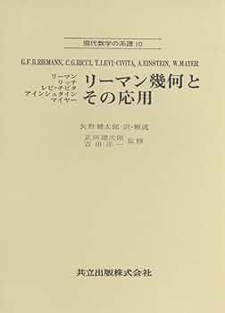 数学本　現代数理科学事典 Amazon.co.jp: 現代数理科学事典 第2版 : 現代数理科学事典編集