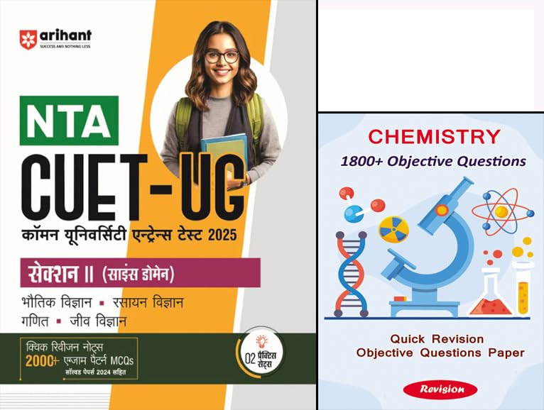 NTA CUET-UG Entrance Exam 2025 | Section -2 (Science Domain) By Arihant | Bhotik,Rasayan, Ganit Jeev Vigyan |2000+Exam pattern MCQs | Solved paper 2024 | With Quick revision Notes | Hindi Medium NTA CUET-UG Entrance Exam 2025 | Section -2 (Science Domain) By Arihant | Bhotik,Rasayan, Ganit Jeev Vigyan |2000+Exam pattern MCQs | Solved paper 2024 | With Quick revision Notes | Hindi Medium