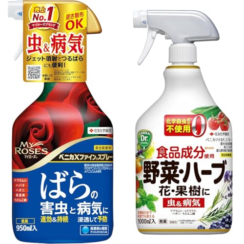 【セット買い】住友化学園芸 殺虫殺菌剤 ベニカXファインスプレー 950ml バラ 薔薇 虫 病気 + 殺虫殺菌剤 ベニカマイルドスプレー 1000ml 天然成分