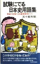 Amazon.co.jp: 五十嵐 和敏: 本