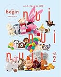 nui nui nui！ 大人だってぬいぐるみが好き！ Vol.2 BIGMANスペシャル
