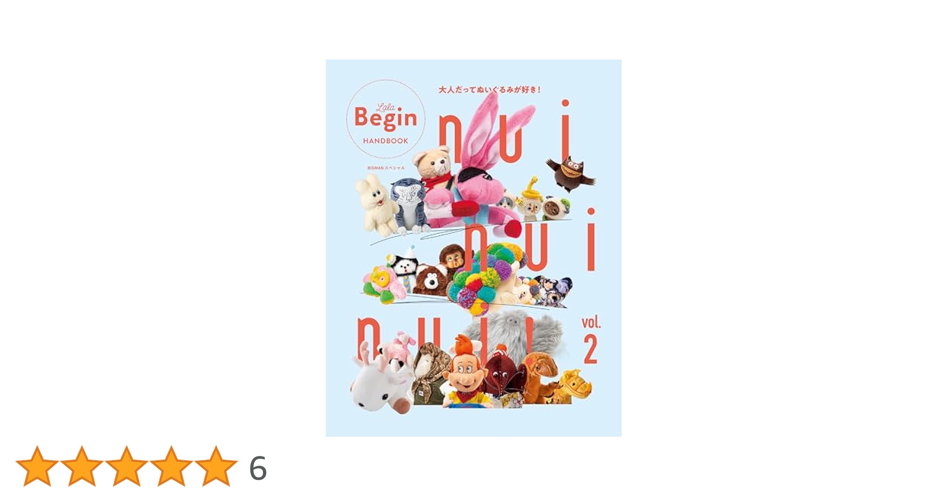 おんどり ぬいぐるみ 雑誌 dearbear_7222_3