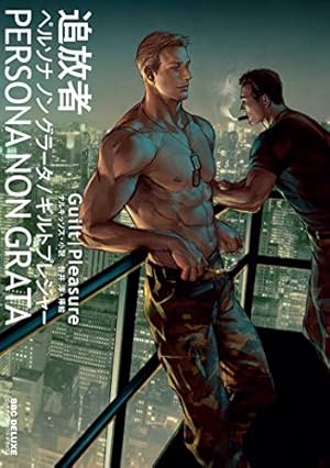 Amazon.co.jp: In These Words 2 (ビーボーイコミックスデラックス