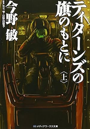 Amazon.co.jp: ADVANCE OF Z ティターンズの旗のもとに コミック